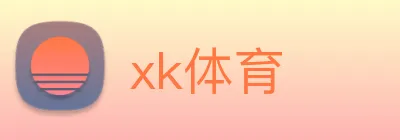xk体育 Logo